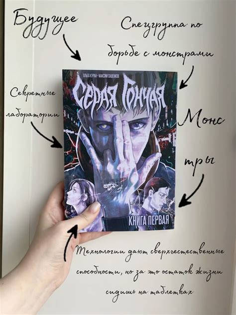 Манга «Серая гончая» | Books, Cultural studies, Study