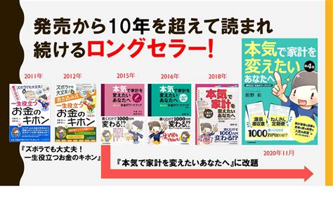 本気で家計を変えたいあなたへ 第4版 書き込む“お金のワークブック” 前野 彩 本 通販 Amazon