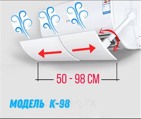 Универсальный экран-отражатель потока воздуха для кондиционера с ...