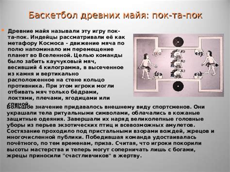 Исследовательская работа ученика. Баскетбол в нашей жизни. Хвостикова ...