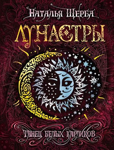 Наталья Щерба 📖 купить книги автора по выгодной цене «Читай-город»