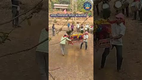 कोकणातील शिमगा ️🌴 रत्नागिरी लांजा कोचरी कोकण शिमगा कोकणातीलशिमगा