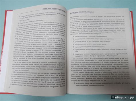 Книга: Долой лишние килограммы! Быстро и навсегда! Метод Чопры, которым ...