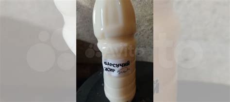 Барсучий жир купить в Белокурихе с доставкой | Товары для дома и дачи ...
