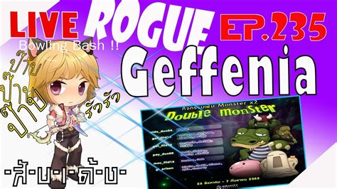 ROC GGT Ragnarok Classic SV baphomet Ep 235 Rogue Geffenia ณ เวลาน