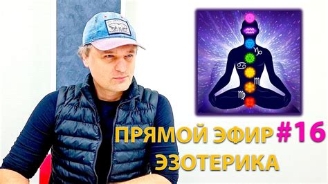 Эзотерическая астрология - YouTube