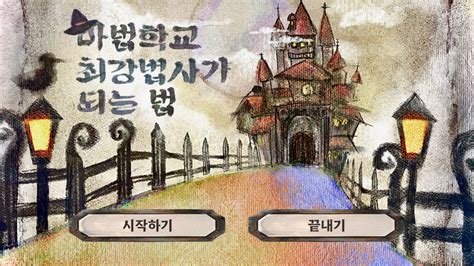 Ultimate-Wizard by Yezzang