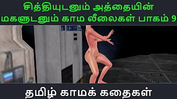 Tamil Audio Sex Story Tamil Kama Kathai Chithiyudaum Athaiyin Makaludanum Kama Leelaikal
