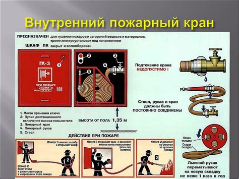 Лекция 5.Средства пожаротушения