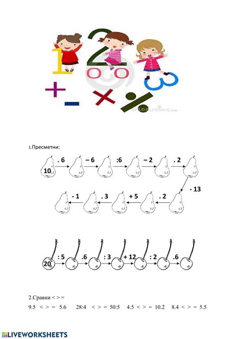 Умножение и деление: online worksheet and pdf | Maths puzzles ...