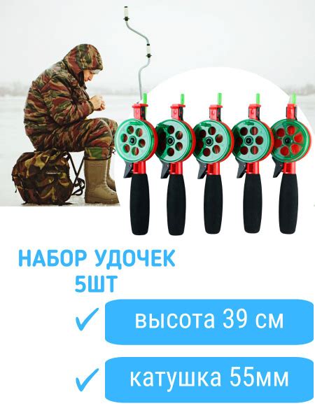Комплект удочек для рыбалки зимняя в сборе - купить с доставкой по ...