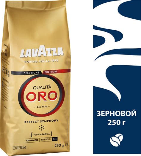 Кофе в зернах Qualita Oro, арабика, 250 г - купить с доставкой по ...