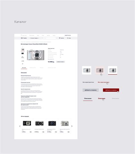 Интернет-магазин электроники on Behance