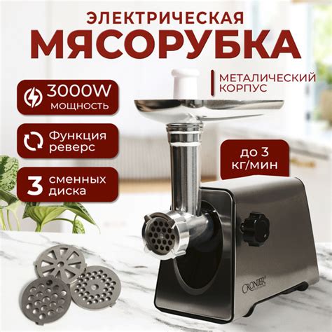 Купить мясорубку Bizon Store электрическая с насадками 5в1, 2900 вт по ...