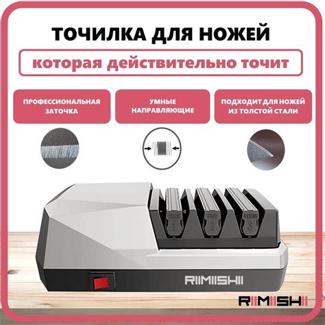 Электрическая точилка для ножей RIIMIISHII - купить с доставкой по ...