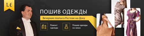 Пошив одежды на заказ╽Ростов-на-Дону | Одежда ручной работы +пошив ...