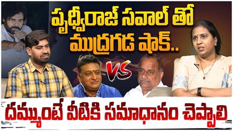 Tdp Spokesperson Suryadevara Latha Prudhvi Raj Vs