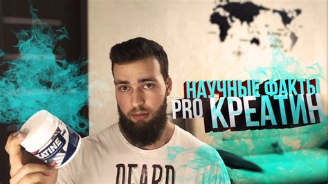 Креатин моногидрат вызывает рост мышечной массы? ФАКТЫ - YouTube