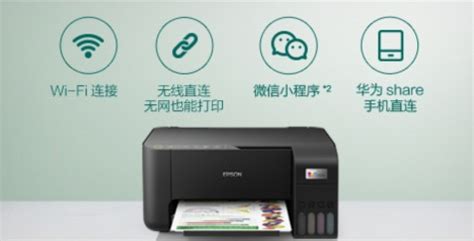 Epson Epson L3258 - A4全新彩色无线多功能一体机 - 爱普生中国