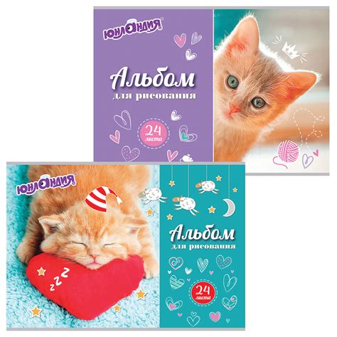 Альбом для рисования, А4, 24 листа, скоба, обложка картон, ЮНЛАНДИЯ ...