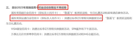 重磅 2024年1月起，这七家银行信用卡权益有调整！快看看你的信用卡被温暖了吗？ 知乎