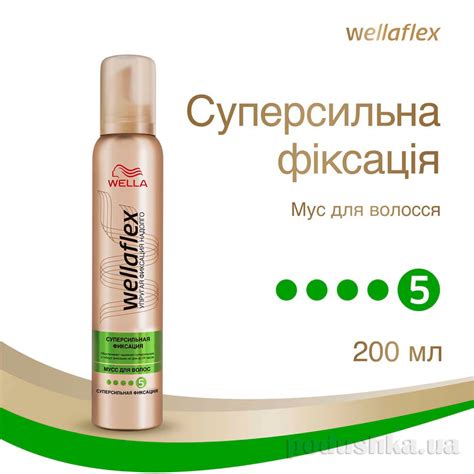 Мусс для волос WellaFlex Супер-сильной фиксации 200мл купить в Киеве ⭐ ...