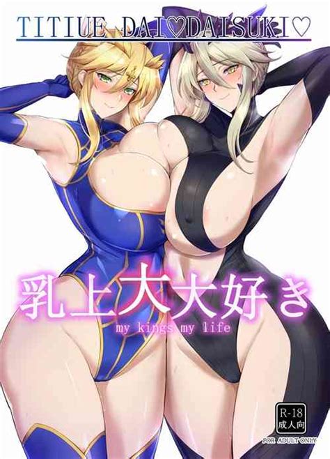 Parody Fate Grand Order Nhentai Hentai Doujinshi And Manga