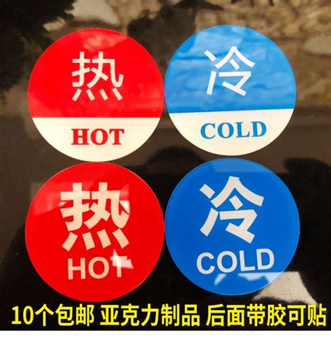 Acrylic Hot And Cold Logo Stickers Hot And Cold Water Stickers Hotel Bathroom Faucet Indicator