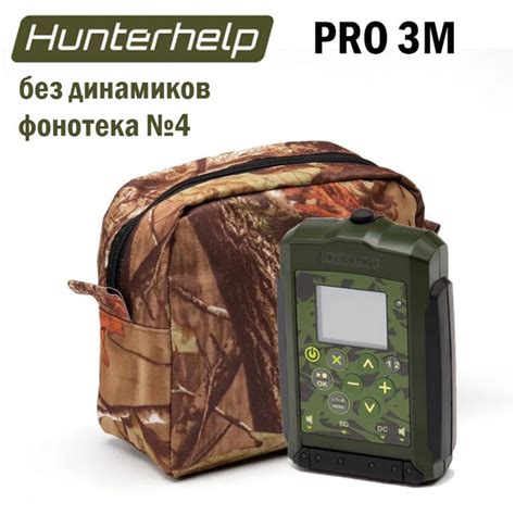Электроманок Hunterhelp PRO 3M без динамика (карта памяти №4) - купить ...