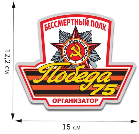 Наклейки на машину к 9 мая оптом | Купить наклейки на авто ко Дню ...