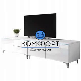 Купить тумбу под телевизор белая длинная