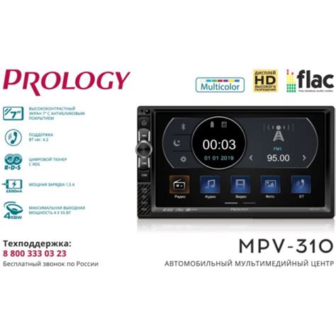 Автомагнитола Prology MPV-310 — купить по низкой цене в интернет ...