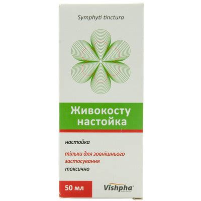 Живокосту настойка флакон 50 мл (4820030090361) ДКП фармацевтична ...