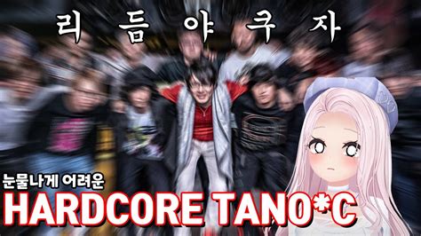 너무 어려워서 눈물이 났어요 EZ2ON REBOOT R X HARDCORE TANO C 콜라보 뮤직팩 Vol 1 YouTube