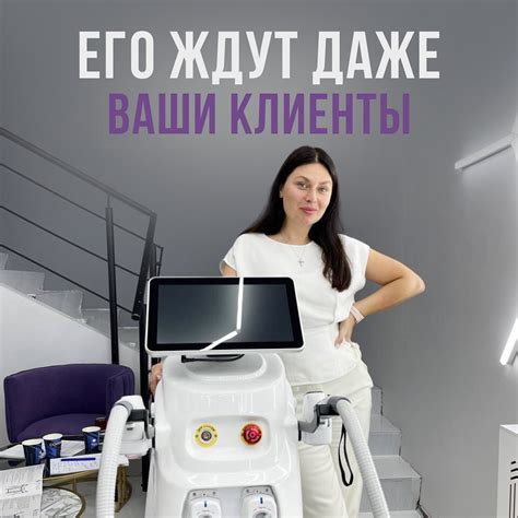 Аппараты Для Бьюти бизнеса | 👉🏻Разверните Лазерный диодный аппарат ...