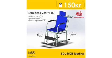 Купить медицинское кресло каталку с весами недорого Киев