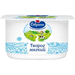 Отзыв о Творог мягкий "Савушкин продукт" нежный 0% | нежный и вкусный