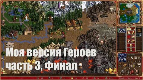 Герои Меча и Магии 8: описание, характеристики и особенности игровой ...