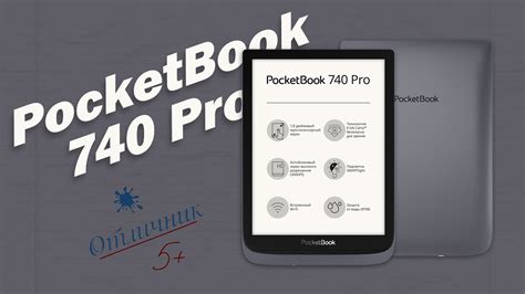 Обзор PocketBook 740 Pro - YouTube