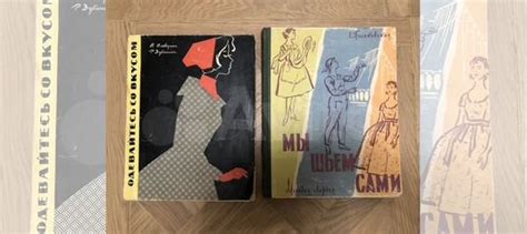 1. Книга Домоводство, 1959 в отличном состоянии, 700 руб. 2.... купить ...