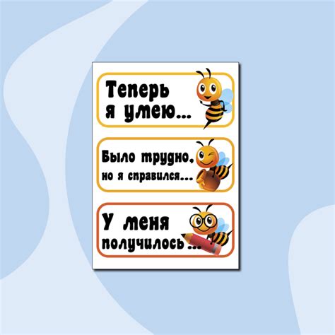 Дидактический материал для уроков в начальной школе "Рефлексия и цель ...