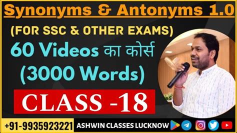 Class 18 Synonyms And Antonyms 10 Word Power Vocab For Ssc
