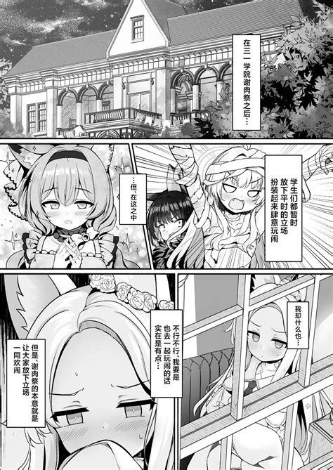 Yuri Saku Rakuen 百合盛开的乐园 Page nhentai hentai doujinshi and manga