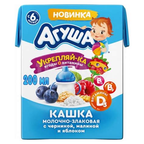 Каша Агуша Молочно-рисовая Черника Малина Яблоко 2.7% (200 мл) - IRMAG.RU