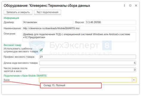 Инвентаризация товаров с использованием ТСД в 1С