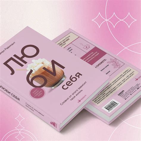 ЛЮБИ СЕБЯ. Словно от этого зависит твоя жизнь | Равикант Камал - купить ...