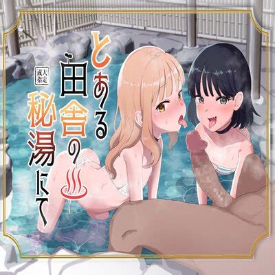 At A Certain Rural Hidden Hot Spring Original Hentai By Unknown Read At A Certain Rural