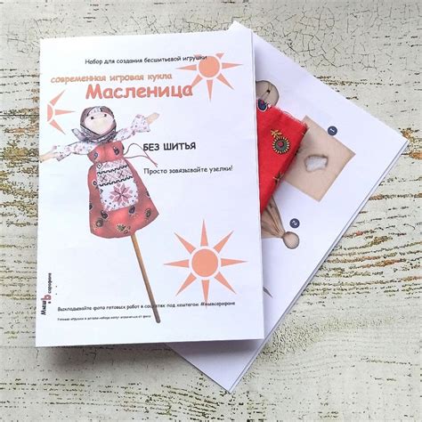 Кукла Масленица - декоративное чучело масленицы своими руками. Набор ...