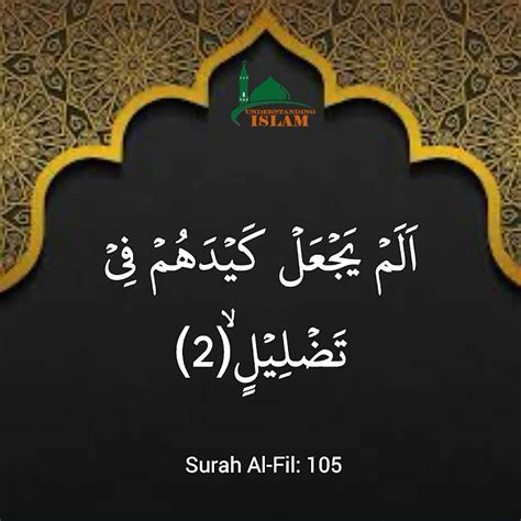 Surah Al Fil 105 Verse 2 Shorts Short Islam Islamic Quran