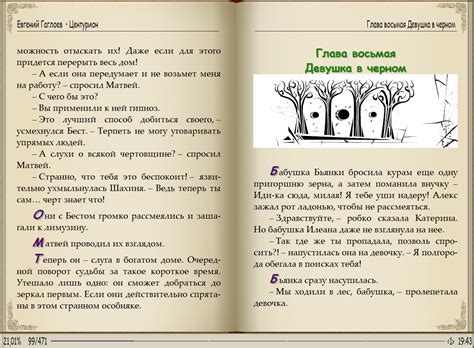 Евгений Гаглоев | Зерцалия. Наследники [10 книг] (2013-2017) [FB2 ...